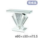 【P3倍8/1 13-15時&最大1万円クーポン8/1】 コンソール クロシオ 幅90×奥行30×高さ75.5cm ミラー コンソールテーブル サイドテーブル ...