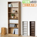 【P5倍7/20 13-15時&最大1万円クーポン7/19-25】 本棚 W600mm 書棚 ブックシェルフ 文庫本ラック 文庫本棚 ファイルラック 可動棚 工具不要 シンプル おしゃれ 北欧 インテリア 部屋 木 ナチュラル 25504-25506
