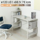 【P3倍6/1 13-15時&最大1万円クーポン6/1】 ワークデスク W120×H98.5cm パソコンデスク PCデスク デスク ラック付きデスク 在宅ワーク 部室 おしゃれ 北欧 ナチュラル スチール 省スペース 30515-30519(3)