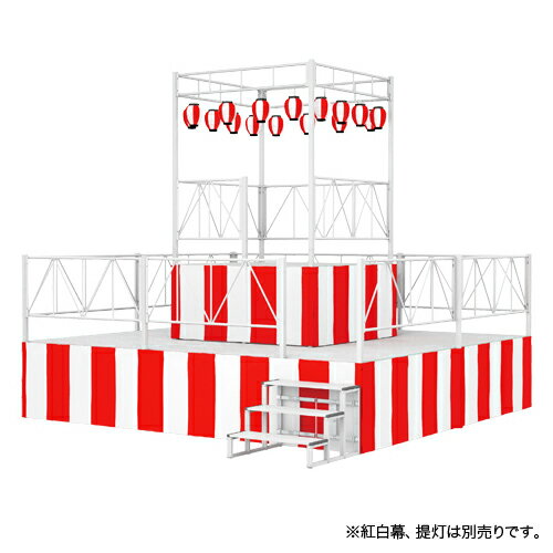 【P5倍5/25 13-15時&最大1万円クーポン5/23~27】 やぐらステージ 手すり付き やぐら ステージ ステージ..