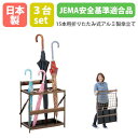 【P5倍7/30 13-15時&最大1万円クーポン7/30】 傘立て 3台セット 折りたたみ式 15本用 日本製 1年保証 アルミ 業務用 折り畳み式傘立て 長傘 スタンド 完成品 大容量 折畳み 学校 幼稚園 かさ立て AL-PBRS-S3