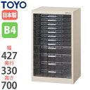 【P3倍6/1 13-15時&最大1万円クーポン6/1】 【法人限定】 レターケース B4 浅型・深型 12段 パステルケース 書類収納 B4横型収納 オフィス収納 事務用品 店舗 オフィス 学校 事務所 収納 CDB4-1418C(3)