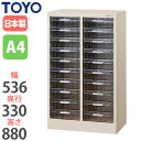 【最大1万円クーポン6/3-10】 【法人限定】 レターケース A4 深型 2列10段 引出し収納 小物収納 オフィス収納 収納ラック 書類収納 事務所 店舗 塾 会社 CFA4-210L(3)
