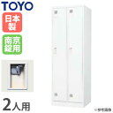 【SS限定P5倍6/5 13-15時&最大1万円クーポン6/3-10】 【法人限定】 ロッカー 2人用 ホワイト 南京錠 スチールロッカー 更衣ロッカー オフィス収納 スポーツ施設 おしゃれ 日本製 業務用 学校 白 更衣室 FLK-2-KG-WH ルキット オフィス家具 インテリア(3)