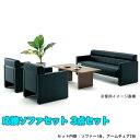 【P5倍4/20 13-15時&最大1万円クーポン4/20】 【法人限定】 応接ソファーセット 3点セット アームチェア 3人掛けソファ セット 革張りソファセット 応接家具 応接ソファ 応接室 役員室 ロビー JF-182LACSS