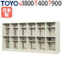 【最大1万円クーポン8/4-10】 【法人限定】 オープンロッカー 12人用 6列2段 中棚付き 荷物用ロッカー 更衣ロッカー 脱衣所 部室 教室 扉無しロッカ...