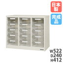 【法人限定】 【搬入設置】 パーツケース 3列5段 幅522×高さ412mm 収納ケース レターケース 引き出し 小物収納 小物ケース 収納グッズ 完成品 日本製 PL-15(3)
