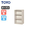 【P5倍7/30 13-15時&最大1万円クーポン7/30】 【法人限定】 オープン書庫 収納 備品庫 書棚 家具 オフィス家具 インテリア シンプル スチール...