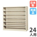 【SS限定P5倍6/5 13-15時&最大1万円クーポン6/3-10】 【法人限定】 【搬入設置】 スリッパ棚 24人用 6段 オープンタイプ シューズボックス...