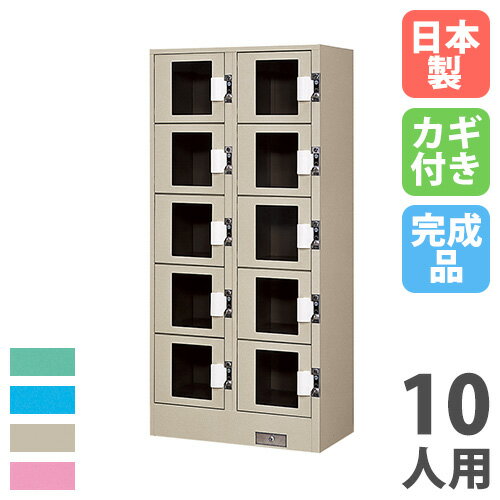 楽天市場】コインロッカー 10人用の通販 楽天市場】コインロッカー 10人用の通販
