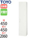 【P5倍7/20 13-15時&最大1万円クーポン7/19-25】 【法人限定】 片開き書庫 高さ206cm 奥行45cm 下置き用 キャビネット オフィス家具 書庫 扉付き 鍵付き ファイル収納 収納家具 書類収納 収納棚 V445-21H ルキット オフィス家具 インテリア