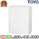 【法人限定】 引違い書庫 幅80cm 奥行40cm 扉付き書庫 キャビネット 引き戸 収納家具 オフィス収納 ファイル収納 オフィス 会社 事務所 学校 V840-07S