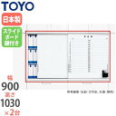 【法人限定】 スライドボード書庫 奥行40cm用 無地 月予定表タイプ 鍵付 キャビネット ファイル収納 書類収納 オフィス家具 V940-10SBN-TKS ルキット オフィス家具 インテリア