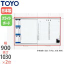 【法人限定】 スライドボード書庫 奥行40cm用 無地 月予定表タイプ オフィス収納 ユニット家具 オフィス家具 ファイル収納 ホワイトボード付き V940-10SBN-TS ルキット オフィス家具 インテリア