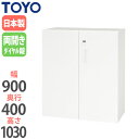 【P5倍10/25 13-15時&最大1万円クーポン10/24-27】 【法人限定】 両開き書庫 下置き用 幅90cm 高さ103cm 奥行40cm ダイヤル錠仕様 鍵付き キャビネット オフィス収納 ユニット収納 オフィス家具 V940-11HD