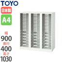 【法人限定】 レターケース 3列浅型12段深型6段 奥行40cm A4用紙収納可能 書類収納 用紙収納 キャビネット オフィス収納 オフィス家具 V940-11PSDA