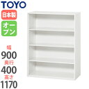 【法人限定】 オープン書庫 奥行40cm 高さ117cm 上下兼用 オープン棚 ファイル収納 オフィス収納 収納ユニット シリーズ オフィス家具 V940-12K