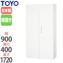 【法人限定】 両開き書庫 奥行40cm 高さ172cm ハイタイプ キャビネット オフィス収納 ファイル収納 書類収納 大容量 オフィス家具 V940-18H