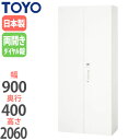 【法人限定】 両開き書庫 下置き用 幅90cm 高さ206cm 奥行40cm ダイヤル錠仕様 キャビネット 鍵付き オフィス収納 ファイル収納 オフィス家具 V940-21HD