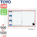 【法人限定】 スライドボード書庫 奥行45cm用 無地タイプ 鍵付 ホワイトボード付き オフィス収納 鍵付きキャビネット オフィス家具 ユニット家具 V945-10SBN-MKS