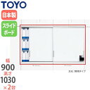 【P5倍5/10 13-15時&最大1万円クーポン5/9-15】 【法人限定】 スライドボード書庫 奥行45cm用 無地タイプ ホワイトボード付き収納 ユニット...