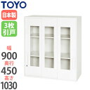 【法人限定】 3枚引戸書庫 窓付き 奥行45cm ユニット収納 アクリル窓 上置き専用 キャビネット 書庫 オフィス収納 オフィス家具 ファイル収納 V945-10TG