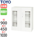 【法人限定】 両開き書庫 窓付き 奥行45cm 高さ103cm ユニット収納 下置き専用 キャビネット アクリル窓 オフィス収納 ファイル収納 オフィス家具 V945-11HG