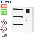 【法人限定】 リサイクルボックス 幅90cm 奥行45cm 高さ103cm 下置き用 分別収納 分別ロッカー ダストボックス キャビネット オフィス家具 鍵付き V945-11RB LOOKIT オフィス家具 インテリア
