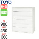 【法人限定】 雑誌架 奥行45cm 高さ103cm 書籍 雑誌収納 ユニット家具 下置き専用 本棚 雑誌ラック カタログラック オフィス収納 オフィス家具 V945-11Z
