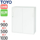 【P5倍4/30 13-15時 最大1万円クーポン4/30】 【法人限定】 引違い書庫 下置専用 奥行50cm ユニット収納 扉付き収納 キャビネット 鍵付き書庫 オフィス書庫 オフィス収納 収納家具 事務所 医療機関 V950-11S