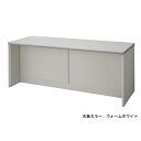 【法人限定】 ローカウンター 幅180cm 業務用カウンター ロータイプ 窓口カウンター 相談カウンター テーブル オフィス家具 TSN-1870