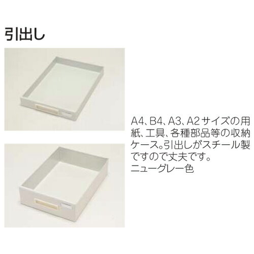 【P3倍6/1 13-15時&最大1万円クーポン6/1~7】 【法人限定】 レターケース B4 18段 スチール引出し 収納ラック オフィス収納 書類収納 用紙収納 事務所 オフィス 工場 学校 収納家具 KB4-118 3