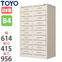 【法人限定】 レターケース B4 深型 2列10段 スチール引出し 引出し収納 オフィス収納 書類収納 用紙収納 部品収納 備品収納 事務所 オフィス 工場 学校 UB4-202(3)