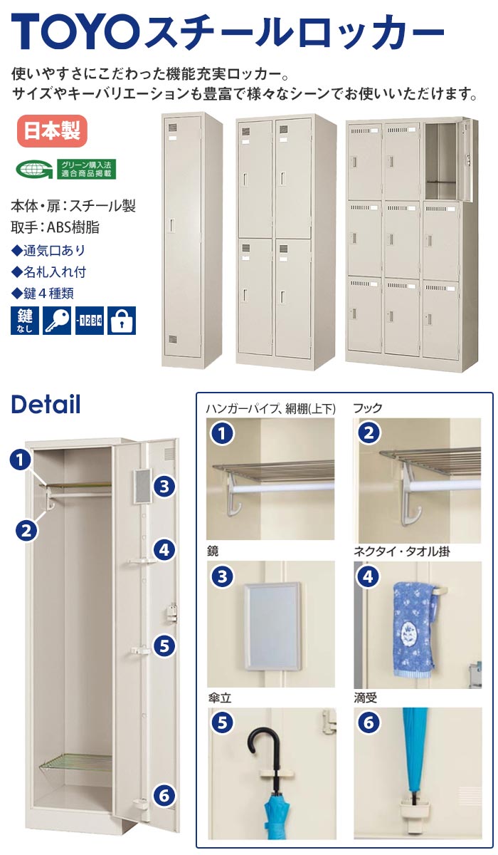 【P5倍6/30 13-15時&最大1万円クーポン6/30】 【法人限定】 ロッカー 1人用 シリンダー錠 鍵付きスチールロッカー 更衣ロッカー 更衣室 学校 キャビネット ワードローブ 収納 店舗 完成品 日本製 LK-1-TNG [2]