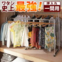 押入れ ハンガーラック 一間用 幅111〜181cm 耐荷重90kg 押入れ収納 伸縮 押入れハンガー 衣装用ハンガー コートハンガー クローゼット 洋服掛け ...