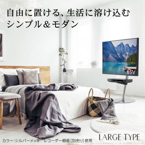 テレビ台 anataIRO ラージタイプ 直径53×高さ91〜116cm テレビラック TV台 テレビスタンド テレビ収納 おしゃれ シンプル モダン WALL EQUALS 白 黒 M0500211