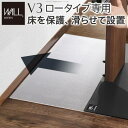 バイヤーおすすめポイント WALLシリーズ、V3ロータイプ専用オプションのフロアシートです。 商品情報 商品名 フロアシート V3ロータイプ専用 商品番号 5-M0500251 組立状態 完成品（新品） 特記事項 ※こちらはフロアシートのみの販売ページです。テレビ台本体は付属致しません。 対応商品：5-M0500128 付属品 − カラー 画像でご確認ください サイズ 外寸：幅71×奥行46.5cm 厚さ：0.2cm 重量：約1kg 仕様 本体：ポリカーボネート 備考 − 追加オプション 追加部品 キズ防止 傷防止 へこみ防止 大型テレビ テレビ台 薄型 配置換え 模様替え テレビ下敷き テレビ下パネル EQUALS 配送情報 配送料 全国一律 送料無料（軒先渡し） ※但し、沖縄県、離島、遠隔地は中継料が必要ですのでお問い合わせください。 配送の注意事項 − その他 −