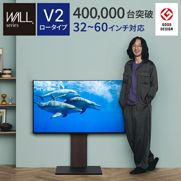 テレビスタンド 32〜60インチ対応 壁寄せ ロータイプ おしゃれ テレビ台 テレビラック モニター台 耐震 スリム WLTVA5