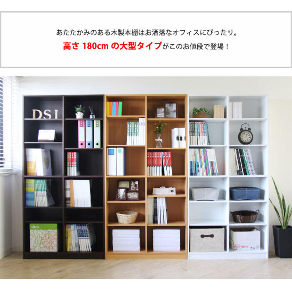 【P5倍6/20 13-15時&最大1万円クーポン6/20-25】 オープン書庫 木製 幅750×奥行295×高さ1800mm キャビネット シェルフ 本棚 収納庫 書庫 オフィス収納 大容量 スリム 北欧 おしゃれ オフィス 会社 ABK-1875 LOOKIT オフィス家具 インテリア [2]