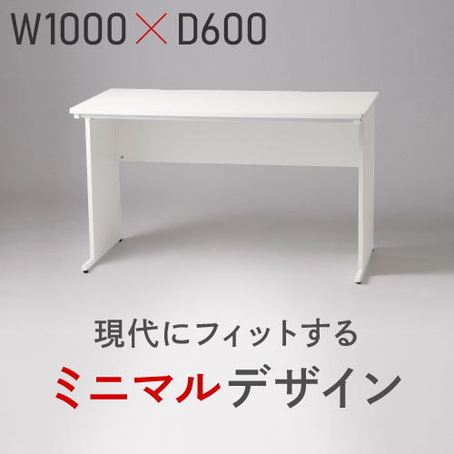 【P5倍5/25 13-15時&最大1万円クーポン5/23~27】 【法人送料無料】 オフィスデスク 事務机 平机 幅100cm ホワイト 会社 オフィス ワークデスク 白 オフィスデスク パソコンデスク PCデスク 木製 机 ST60V-1000