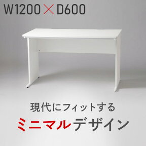 【P5倍4/25 13-15時&最大1万円クーポン4/24~27】 【 法人送料無料 】 オフィスデスク 事務机 平机 幅100cm ホワイト 会社 オフィス ワークデスク 白 オフィスデスク パソコンデスク PCデスク 木製 机 ST60V-1200