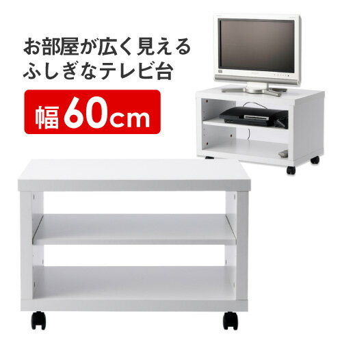 テレビ台 幅60cm TVボード 26型 キャス