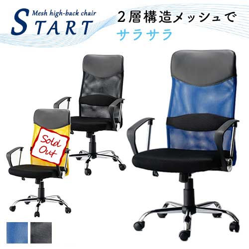 【最大1万円クーポン5/9~16】 【法人送料無料】 オフィスチェア デスクチェア メッシュチェア  ...