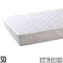 【P5倍5/5 13-15時&最大1万円クーポン5/5】 ポケットコイルマットレス セミダブル マットレス 寝具 寝室 ポリエステル 家具 敷布団 送料無料 圧縮ポケットコイルマットレス M6086-SD(3)