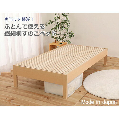 すのこベッド シングル 繊細スノコタイプ 国産マットレス付き シングルベッド 木製ベッド ベッドフレーム S シンプル おしゃれ 国産 檜 一年保証 DCB250FF-S-P