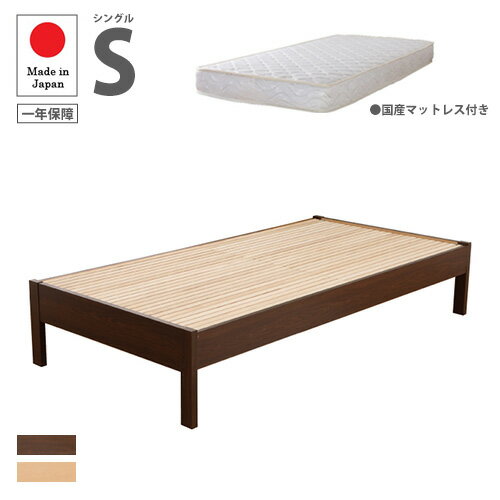 すのこベッド シングル 繊細スノコタイプ 国産マットレス付き シングルベッド 木製ベッド ベッドフレーム S シンプル おしゃれ 国産 檜 一年保証 DCB250FF-S-P