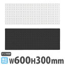 【最大1万円クーポン7/19-25】 スチールパンチングボード フック付き 幅600mm 有孔ボード ペグボード 壁面収納 マグネット ディスプレイ デスク キ...