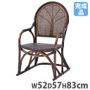 【P5倍8/20 13-15時&最大1万円クーポン8/20】 パーソナルチェア ラタン 肘付き 座面高35cm ダイニングチェア チェア 椅子 軽量 持ち運び おしゃれ ハンドメイド 職人 籐 和風 洋風 家具 和室 リビング C118KA