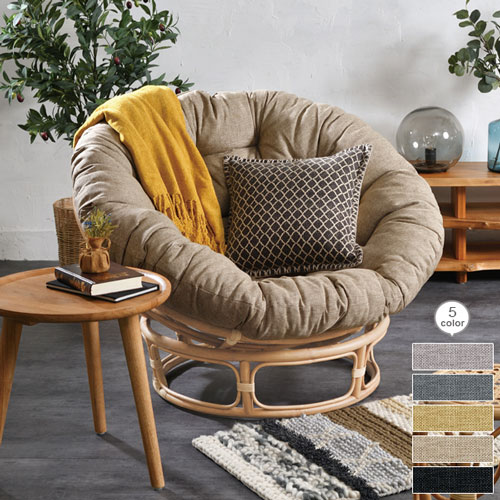 パパサンチェア リラックスチェア ラタンチェア ナチュラル脚 1人掛け ソファ 座椅子 寝れる クッション デイベッド パーソナルチェア おしゃれ アジアン C883ND