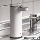 【P5倍11/25 13-15時&最大1万円クーポン11/20-26】 ソープディスペンサー 自動 幅7×奥行12×高さ17.5cm オートディスペンサー ボト...